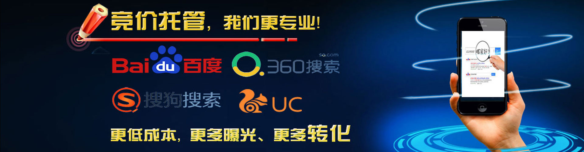 乌拉特后旗百度推广排名